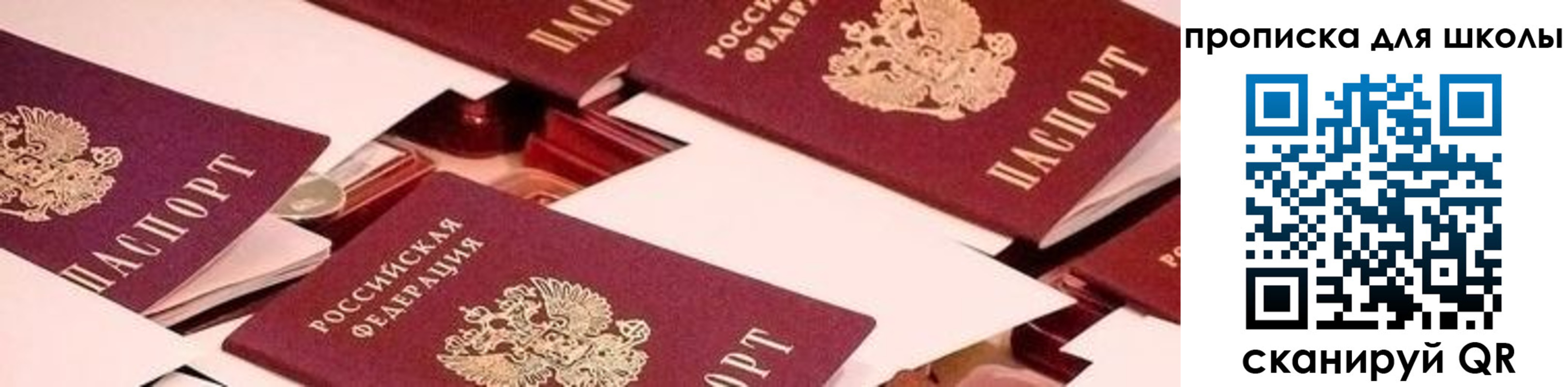 прописка для военкомата в Курчатове