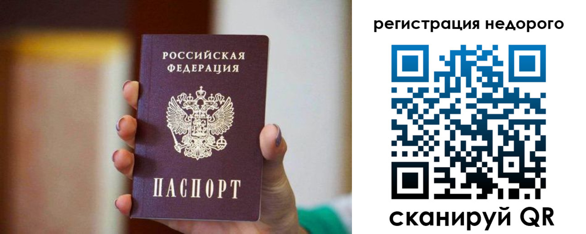 временная регистрация гарантия в Курчатове
