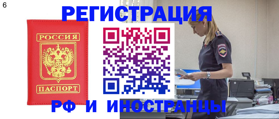 временная регистрация в квартире в Курчатове