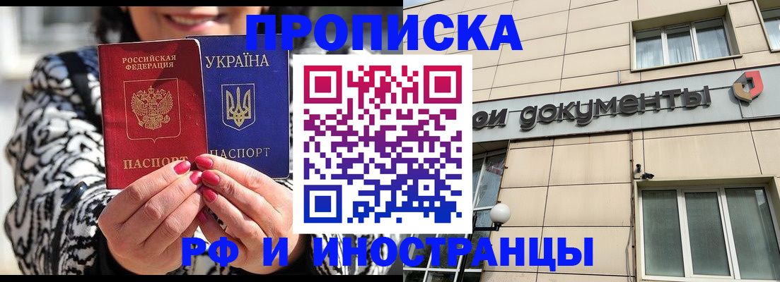 прописка для военкомата в Курчатове